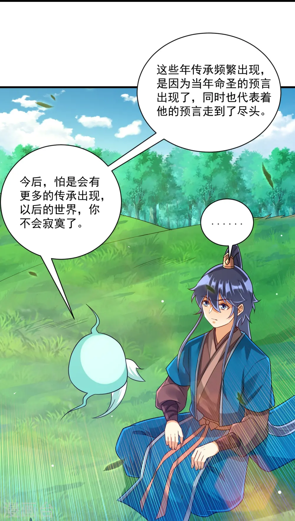 第325话 小乞丐 第11页