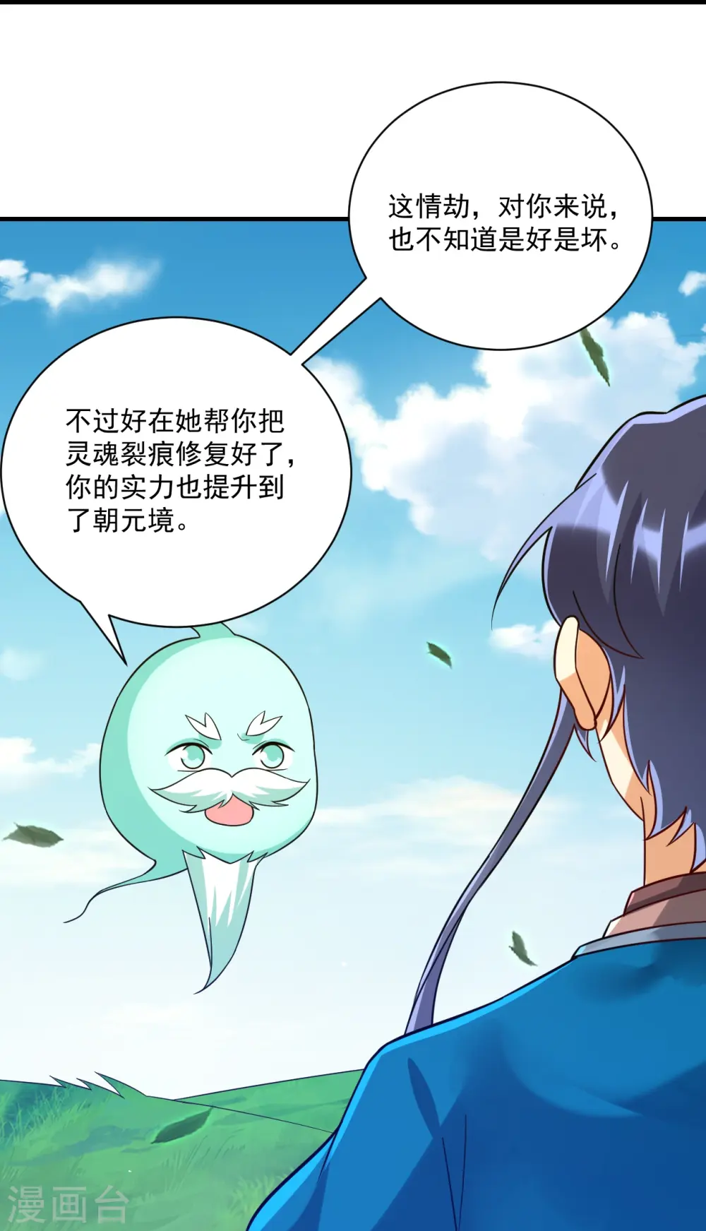 第325话 小乞丐 第12页