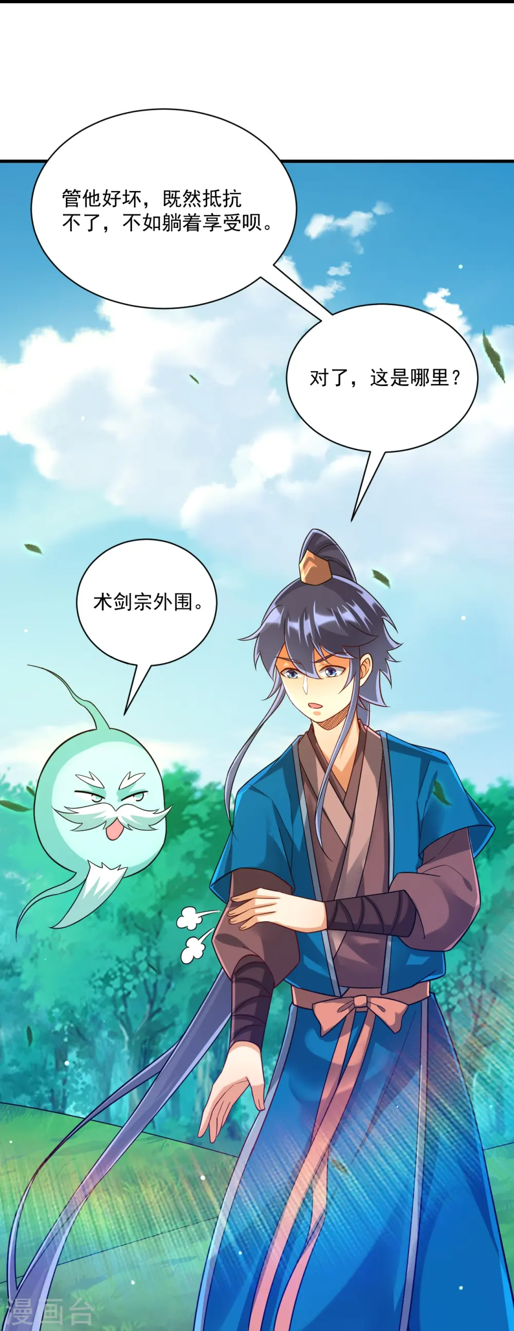 第325话 小乞丐 第13页