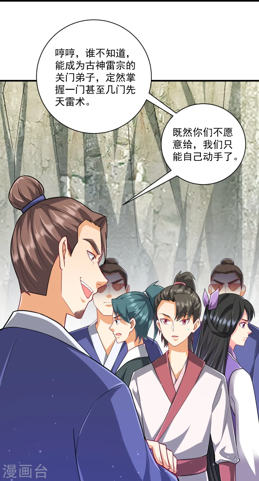 第325话 小乞丐 第17页