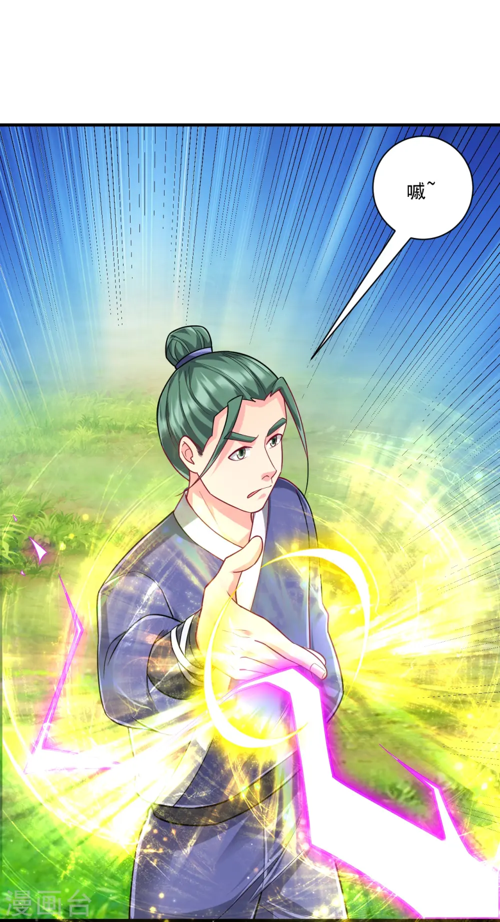 第325话 小乞丐 第21页