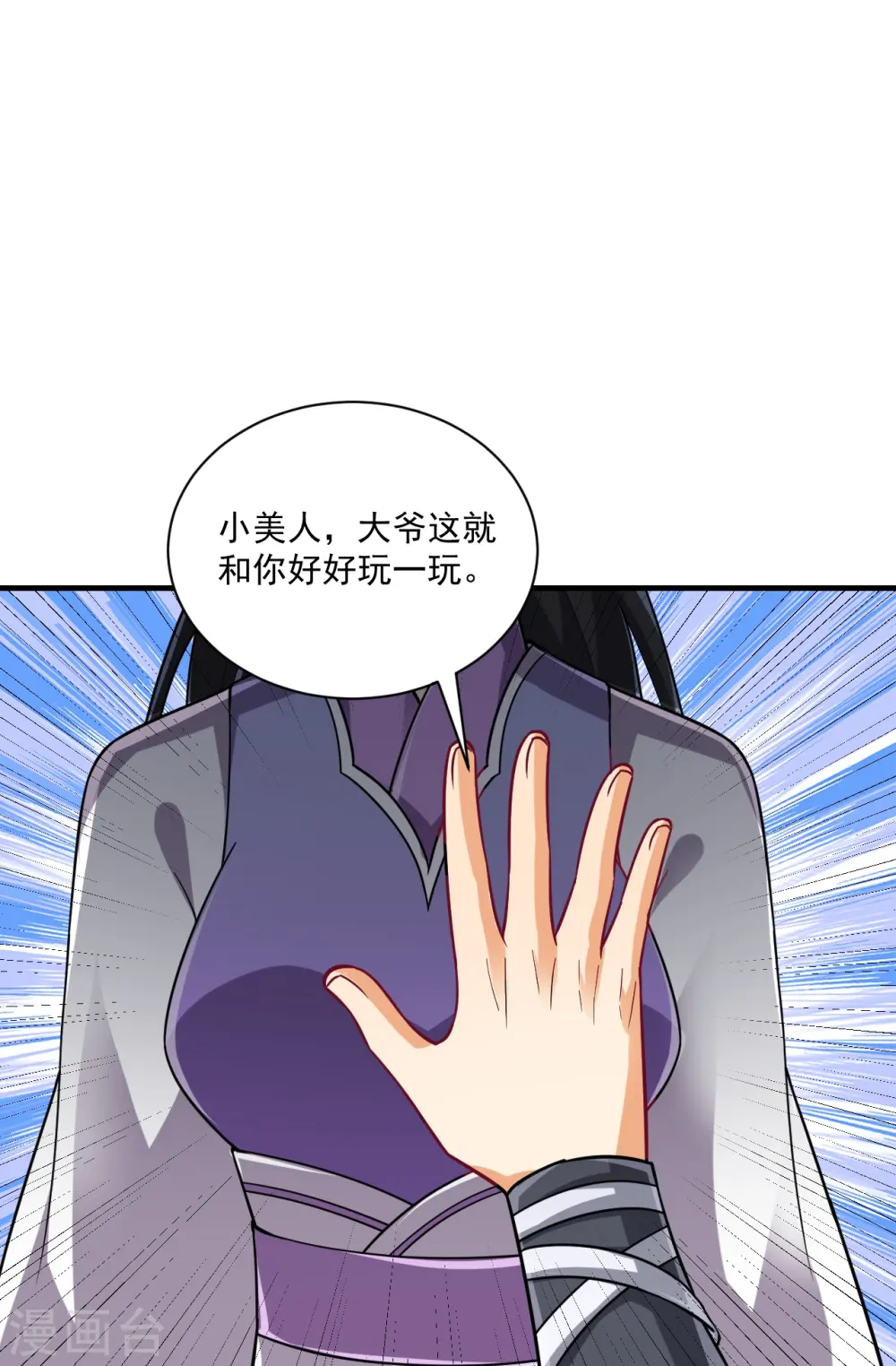 第325话 小乞丐 第22页