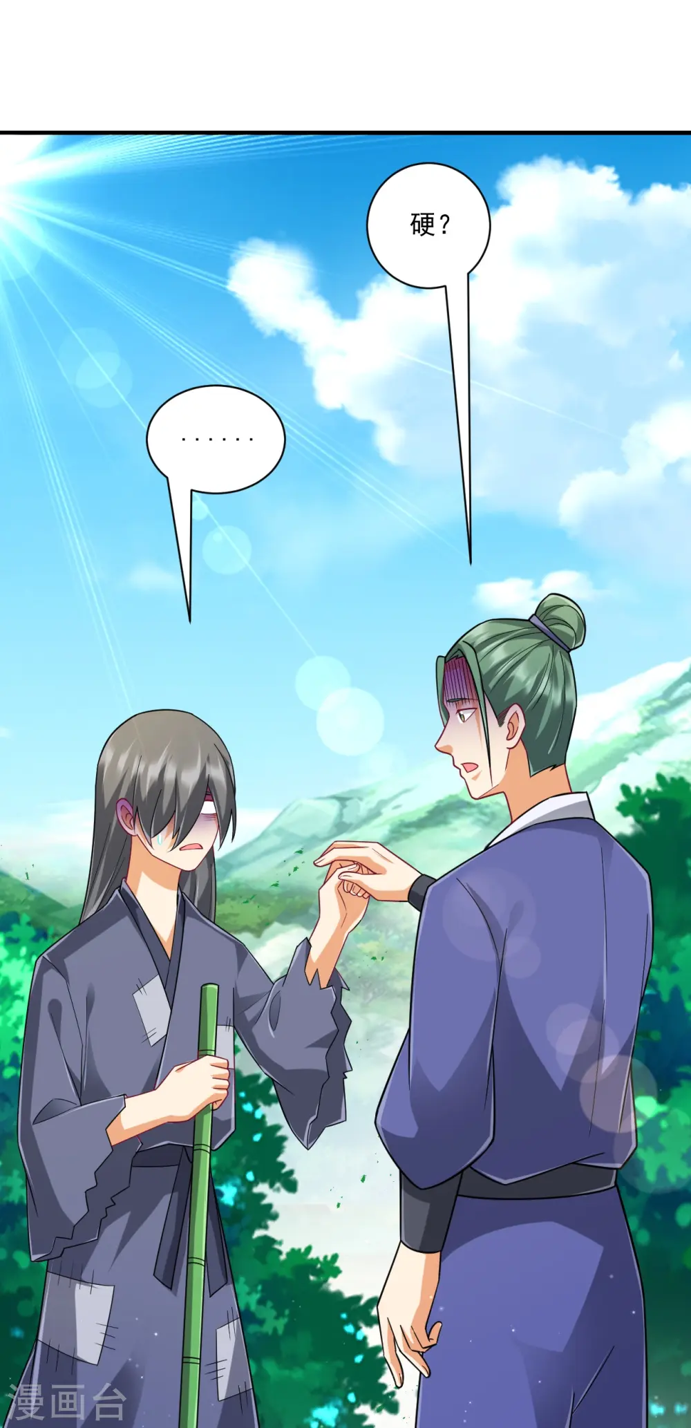 第325话 小乞丐 第24页