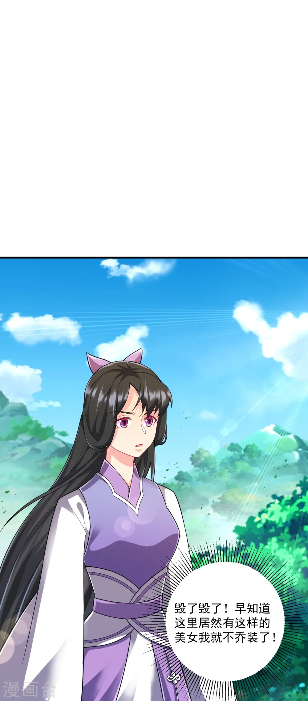第325话 小乞丐 第29页
