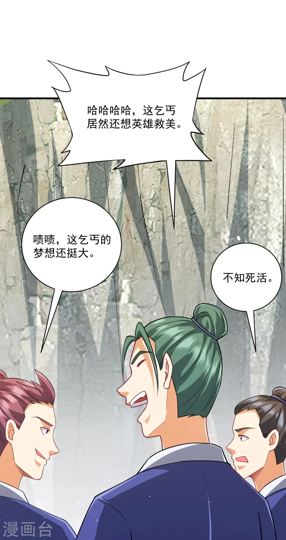 第325话 小乞丐 第34页