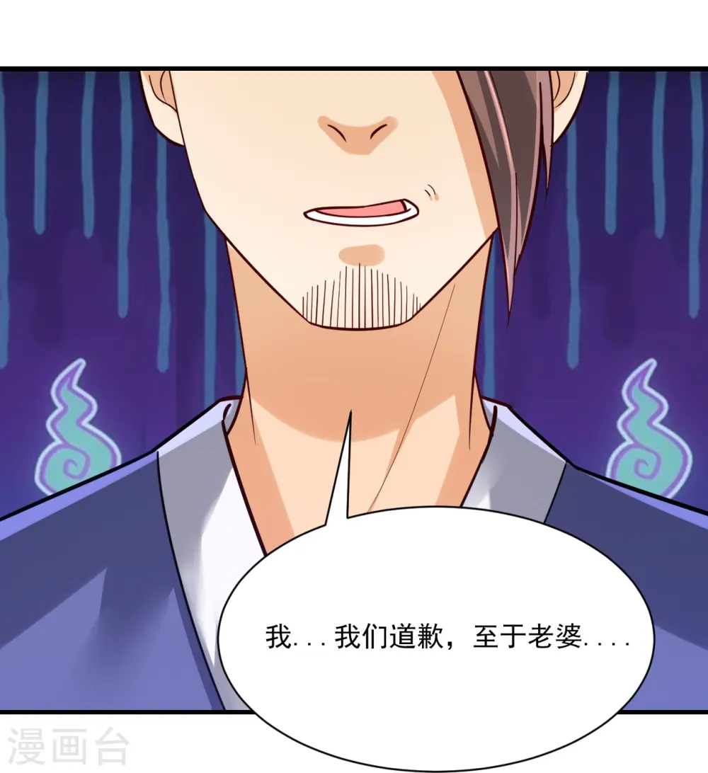 第327话 交流会 第5页