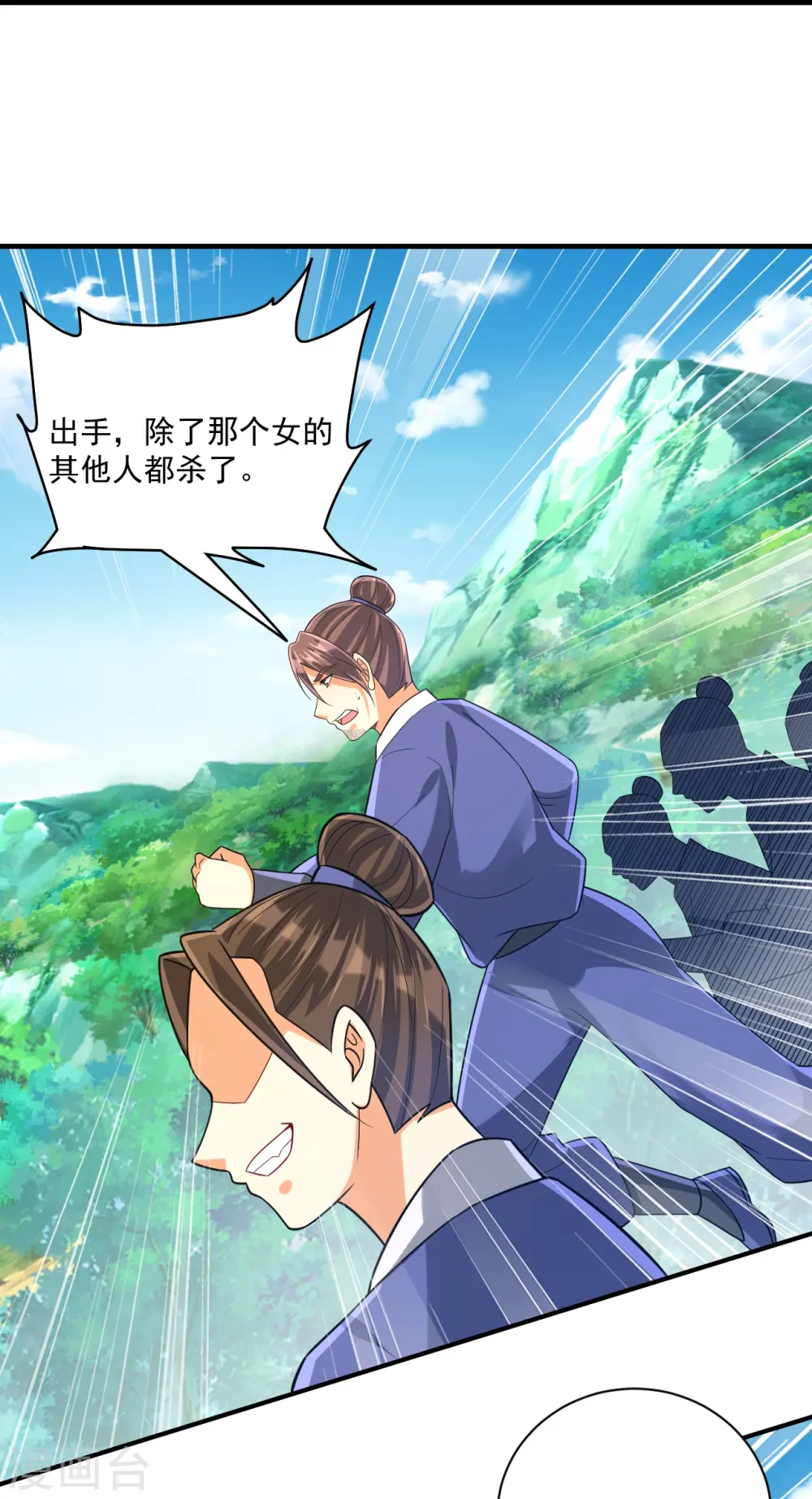 第327话 交流会 第10页