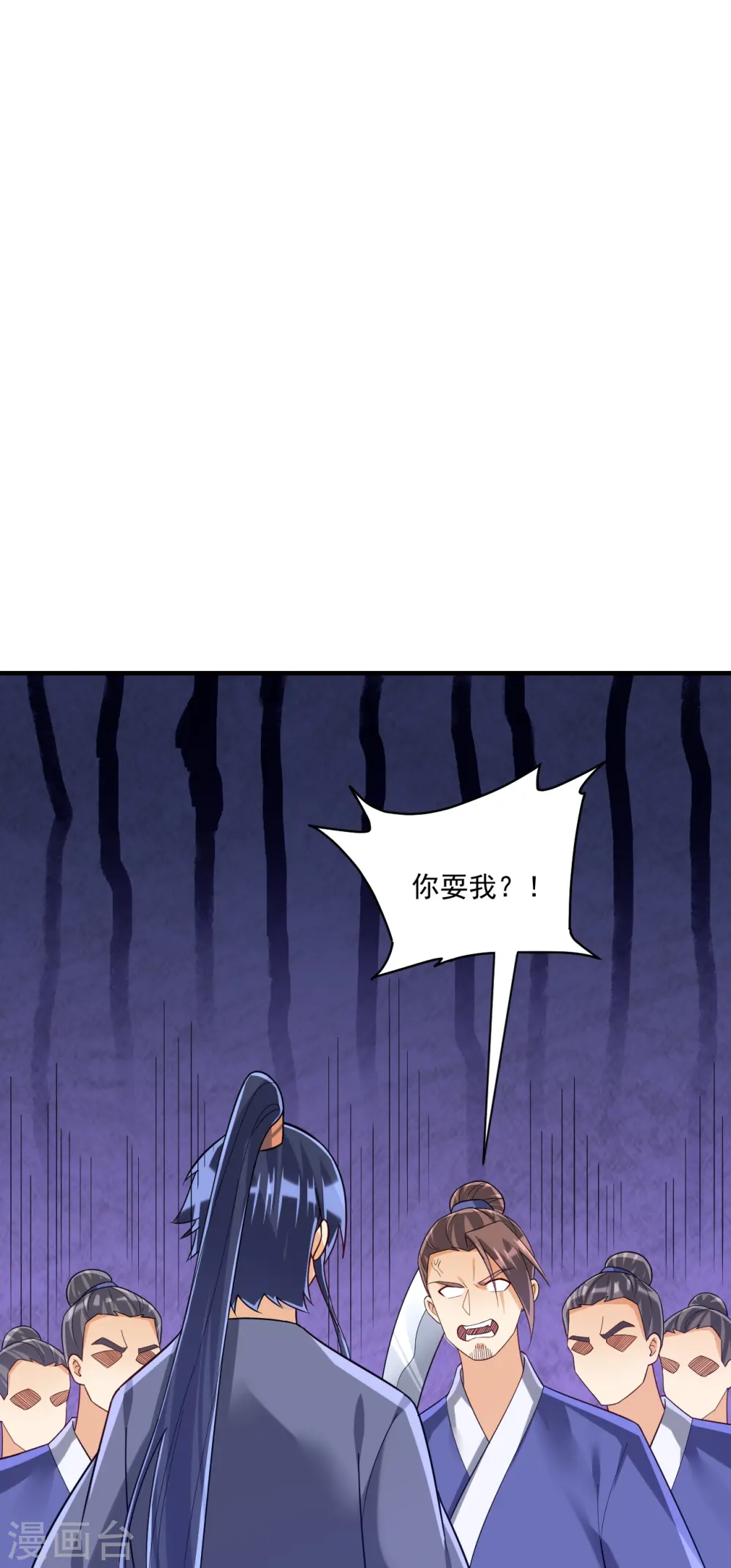 第327话 交流会 第15页