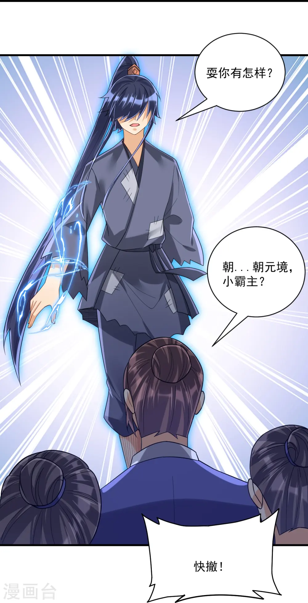 第327话 交流会 第16页