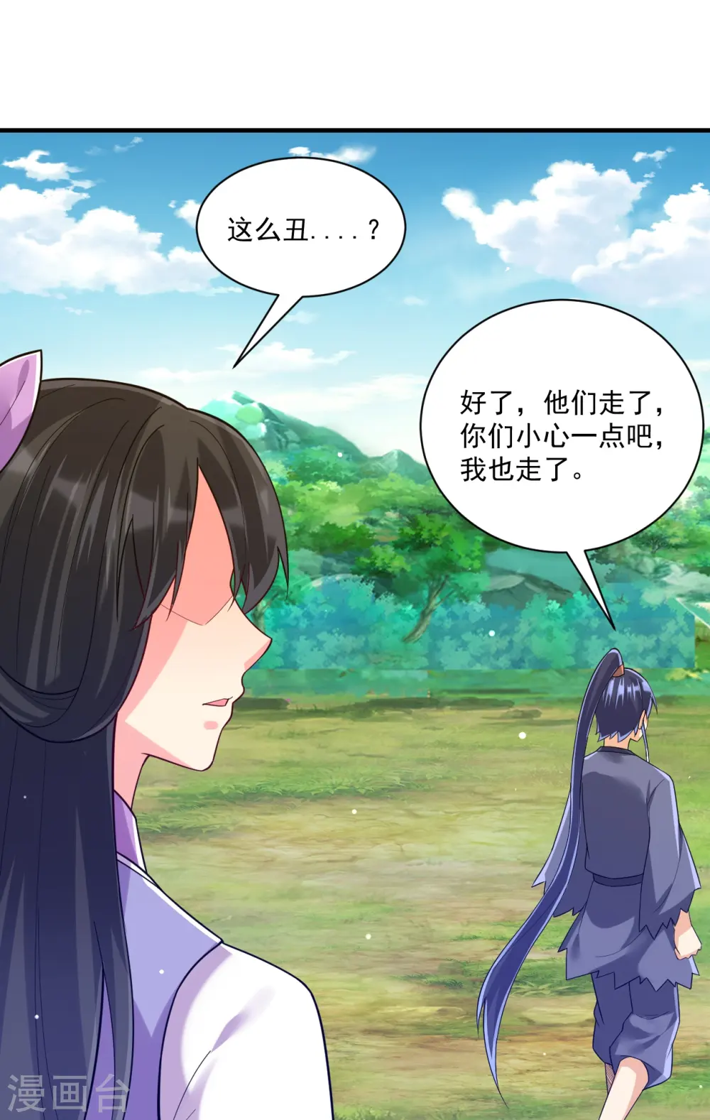 第327话 交流会 第20页