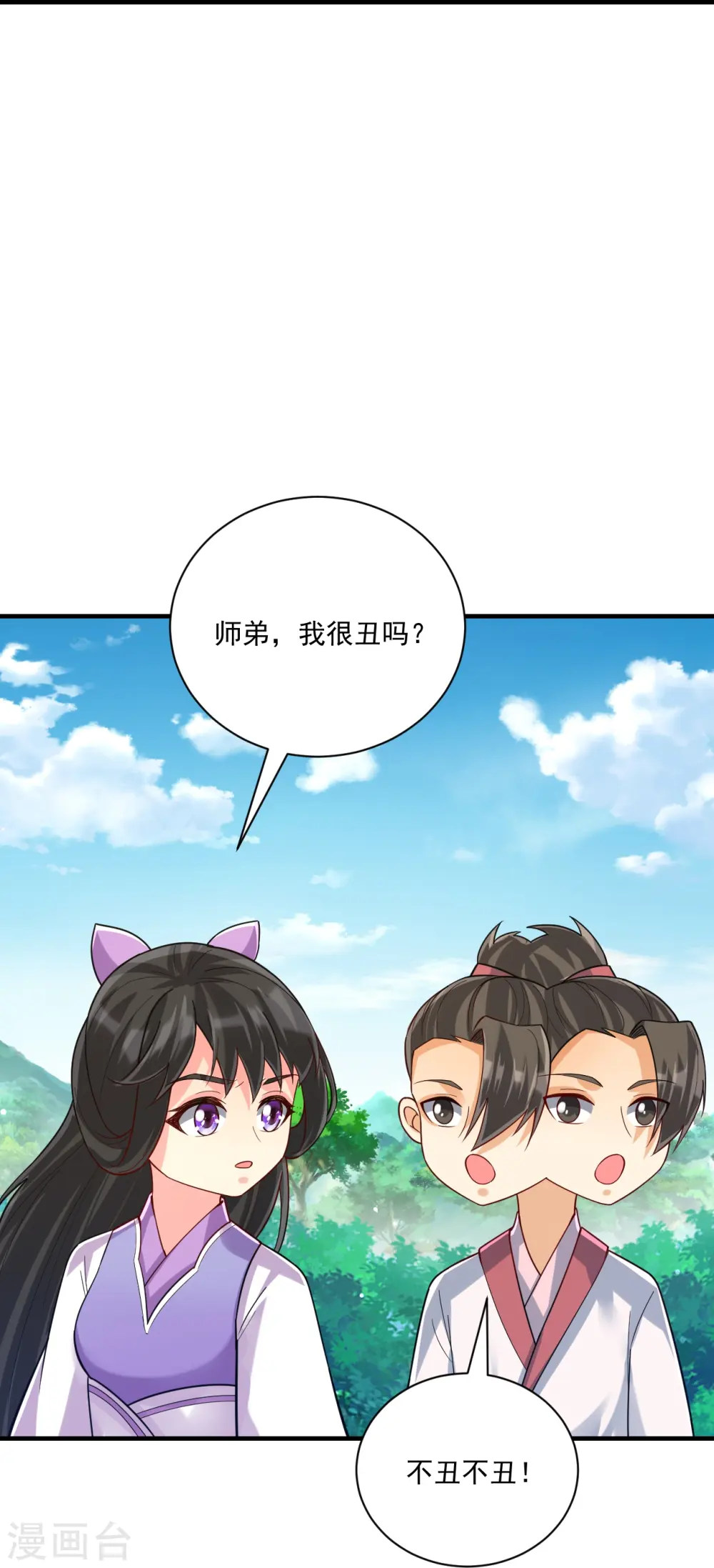 第327话 交流会 第21页