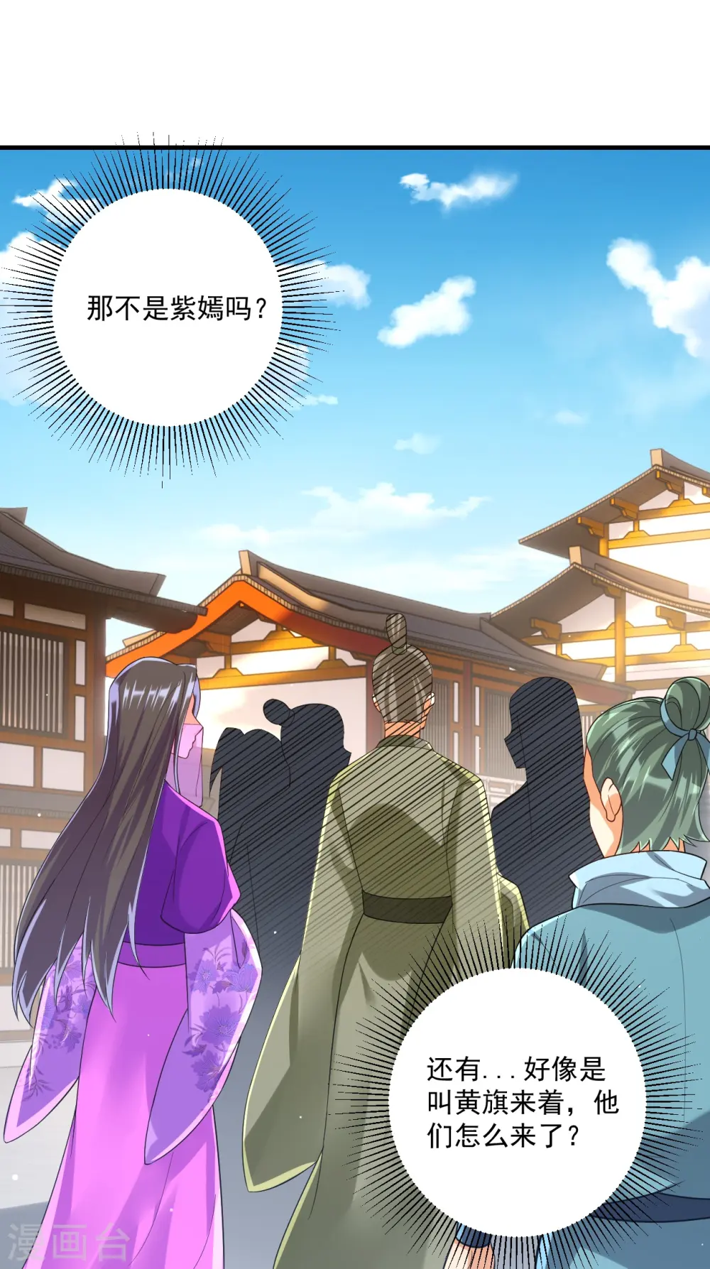 第327话 交流会 第26页