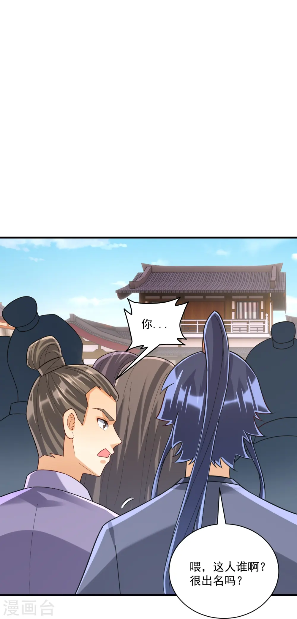 第327话 交流会 第33页