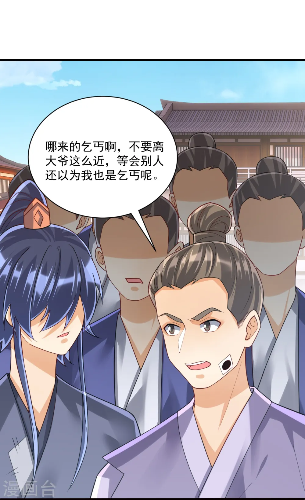 第327话 交流会 第34页