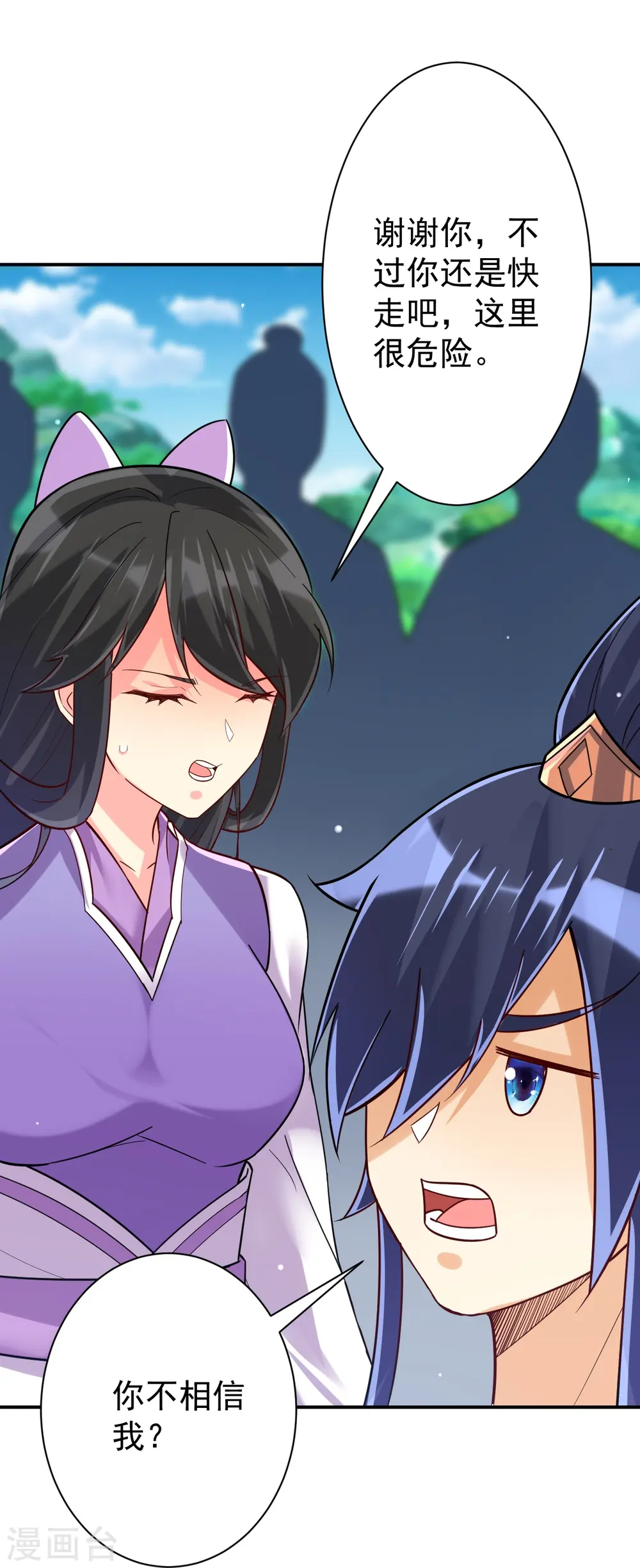 第326话 不信我？ 第3页