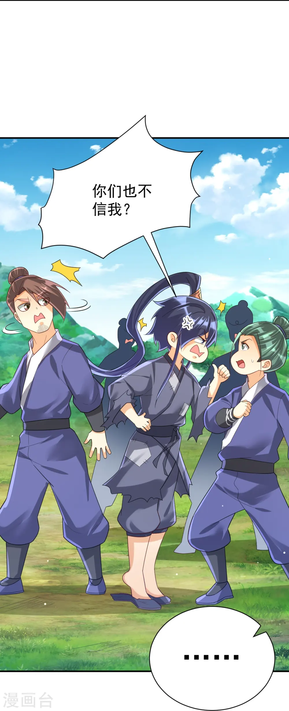 第326话 不信我？ 第5页