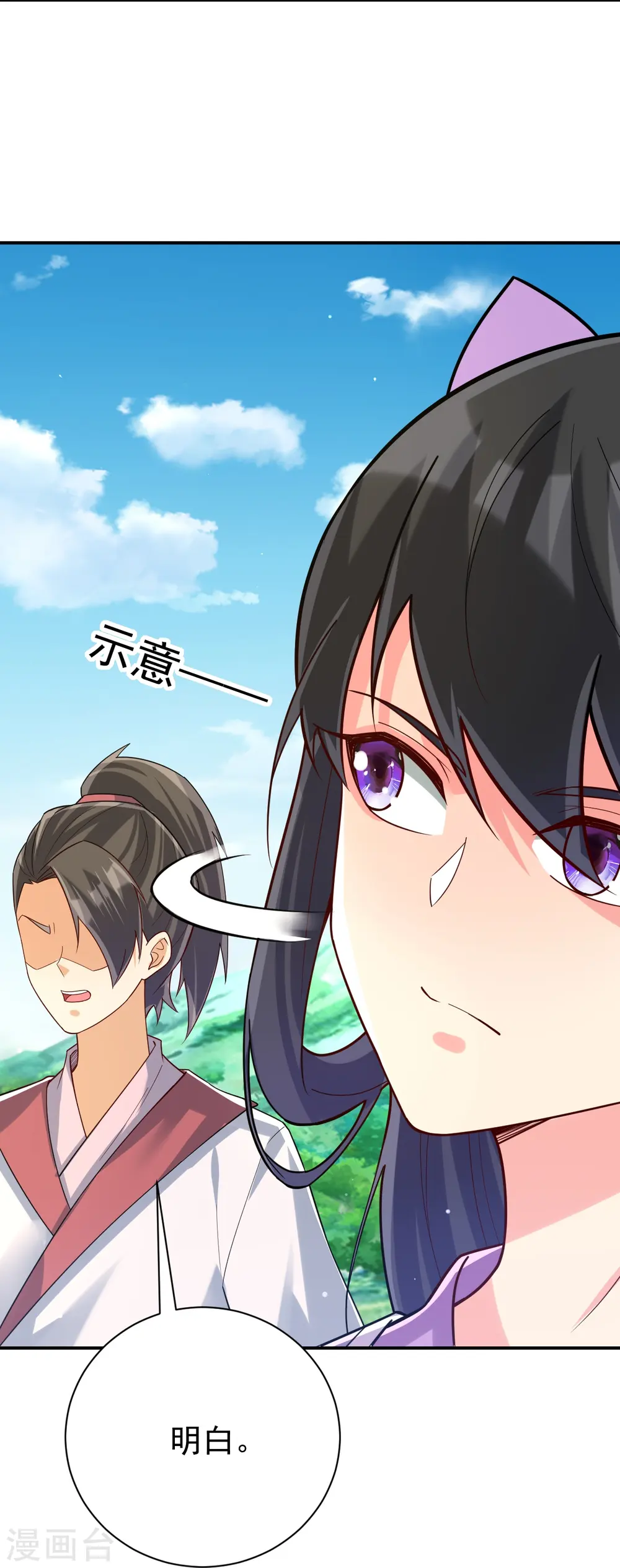 第326话 不信我？ 第8页