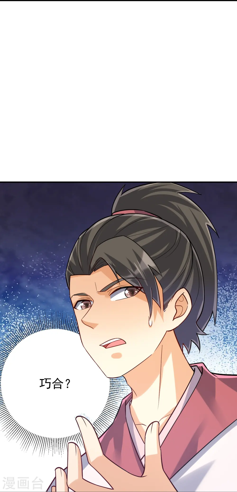 第326话 不信我？ 第13页
