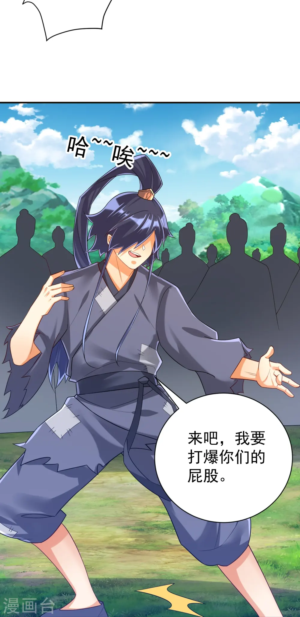 第326话 不信我？ 第18页