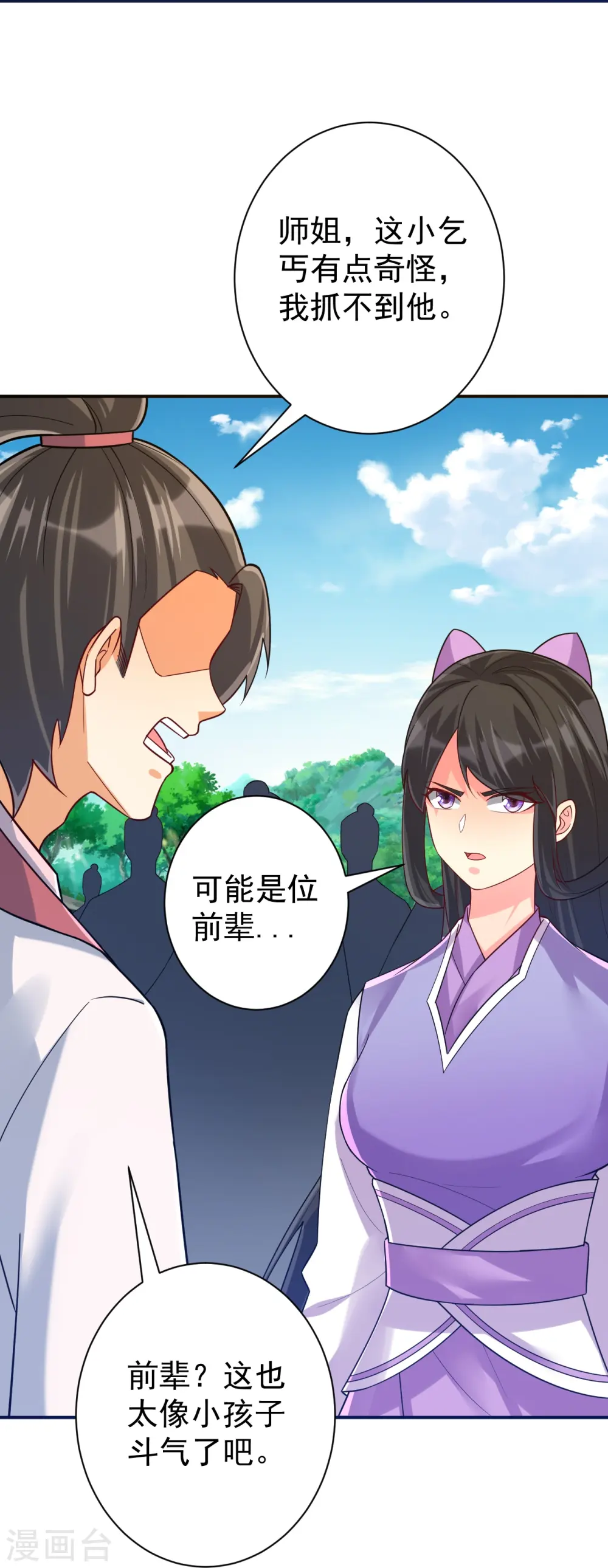 第326话 不信我？ 第20页