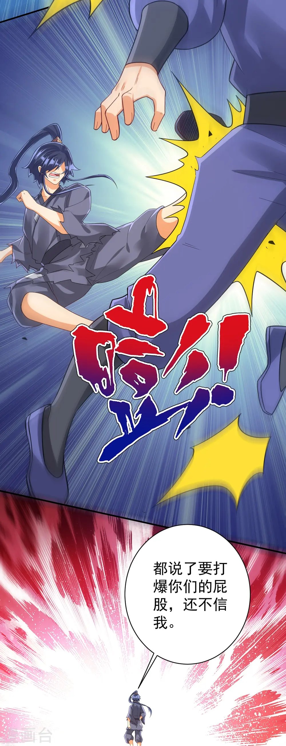 第326话 不信我？ 第25页