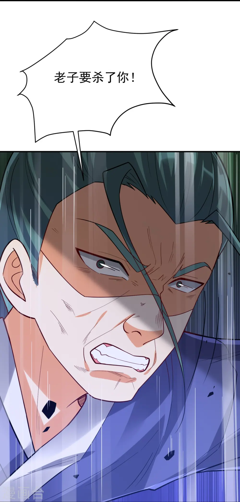 第326话 不信我？ 第27页