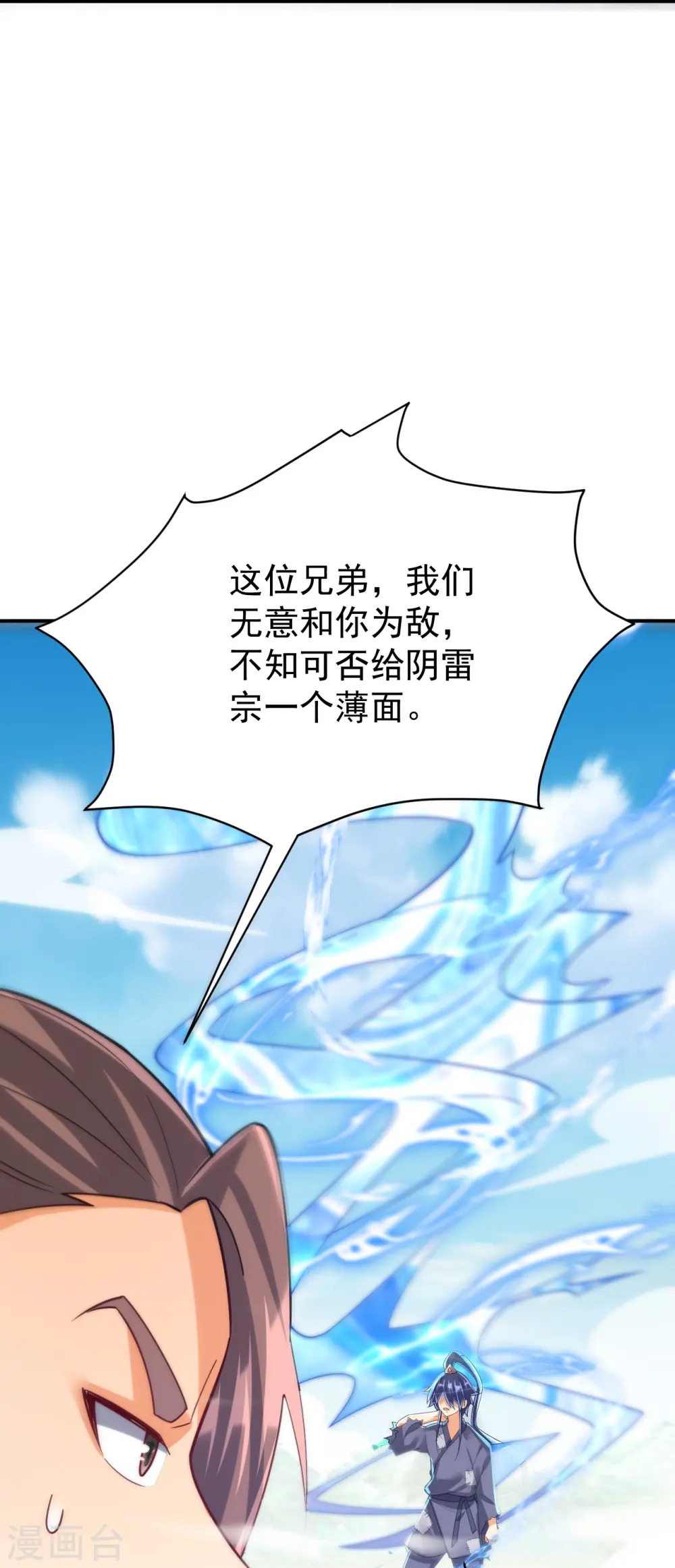 第326话 不信我？ 第34页