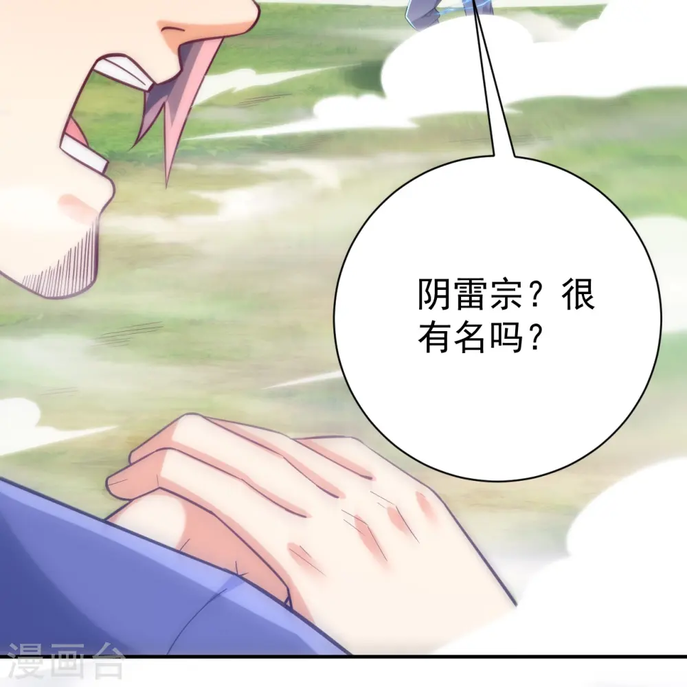 第326话 不信我？ 第35页