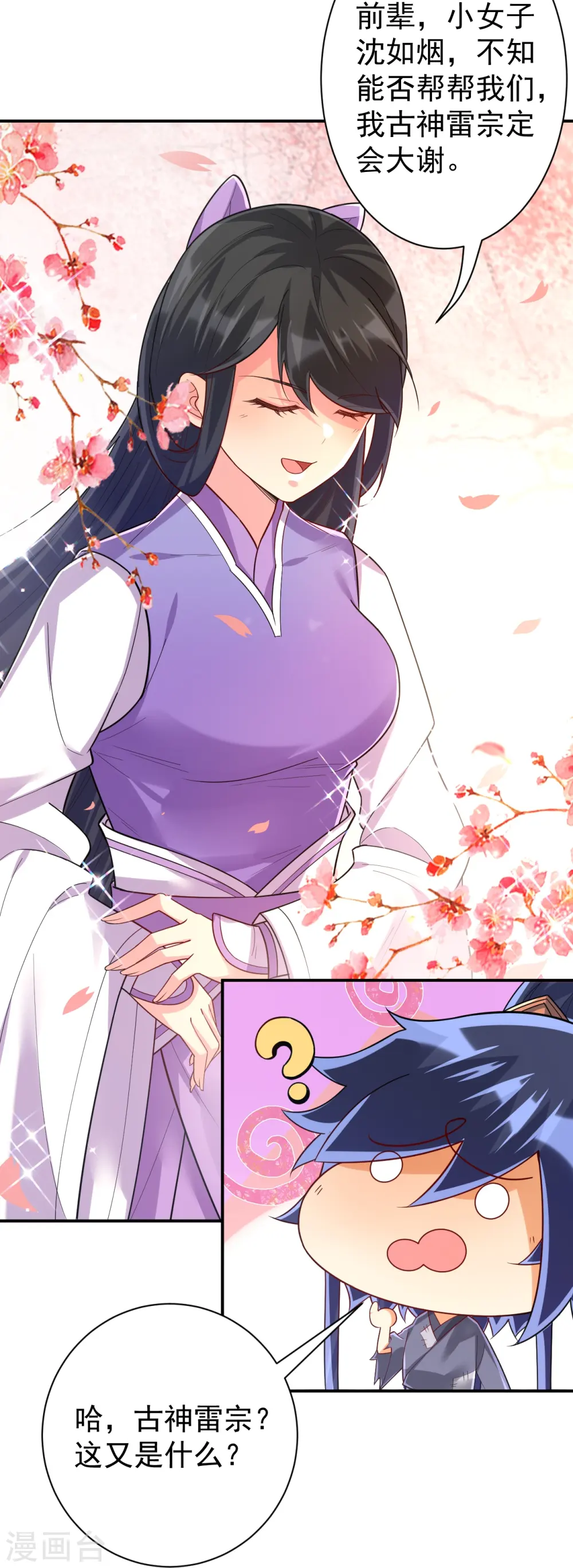 第326话 不信我？ 第39页