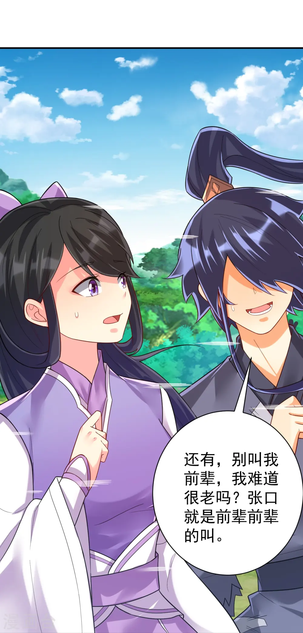 第326话 不信我？ 第40页