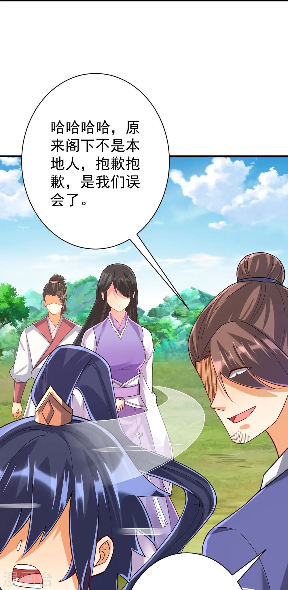 第326话 不信我？ 第42页