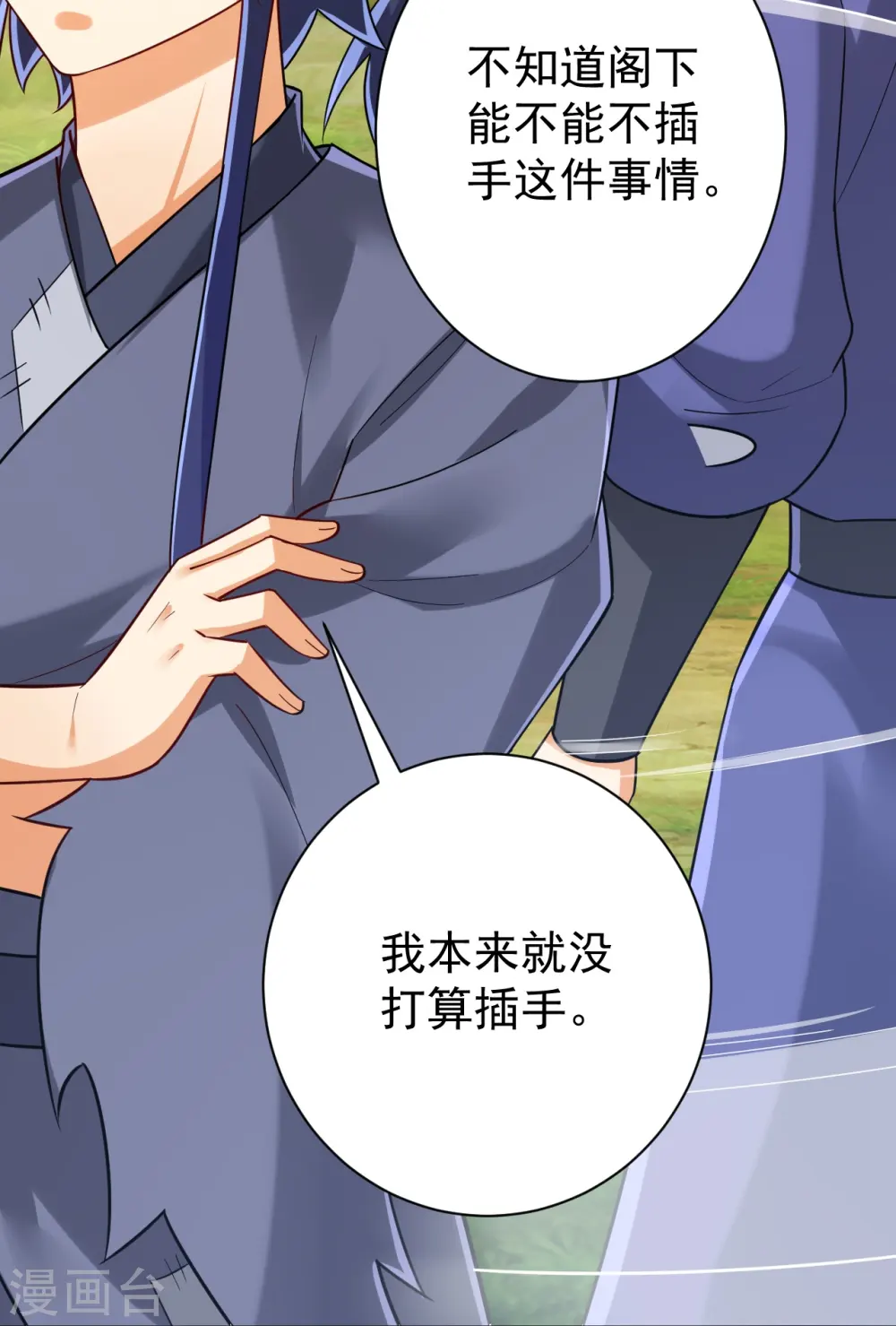 第326话 不信我？ 第43页
