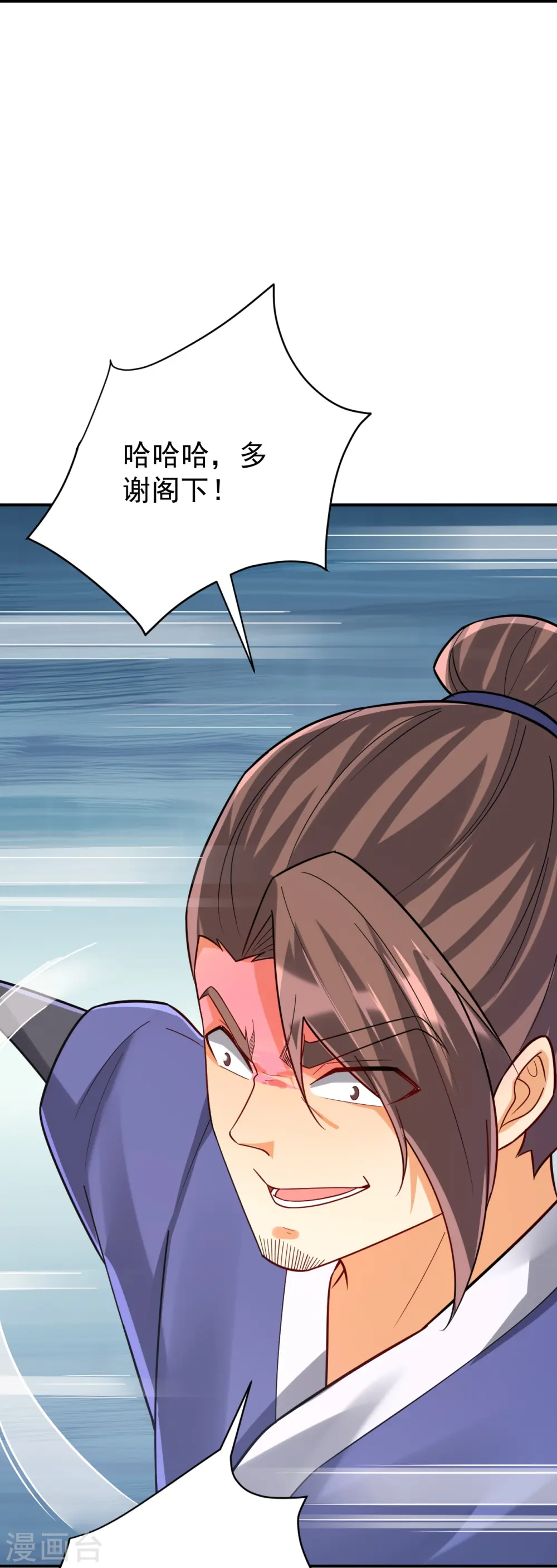 第326话 不信我？ 第44页