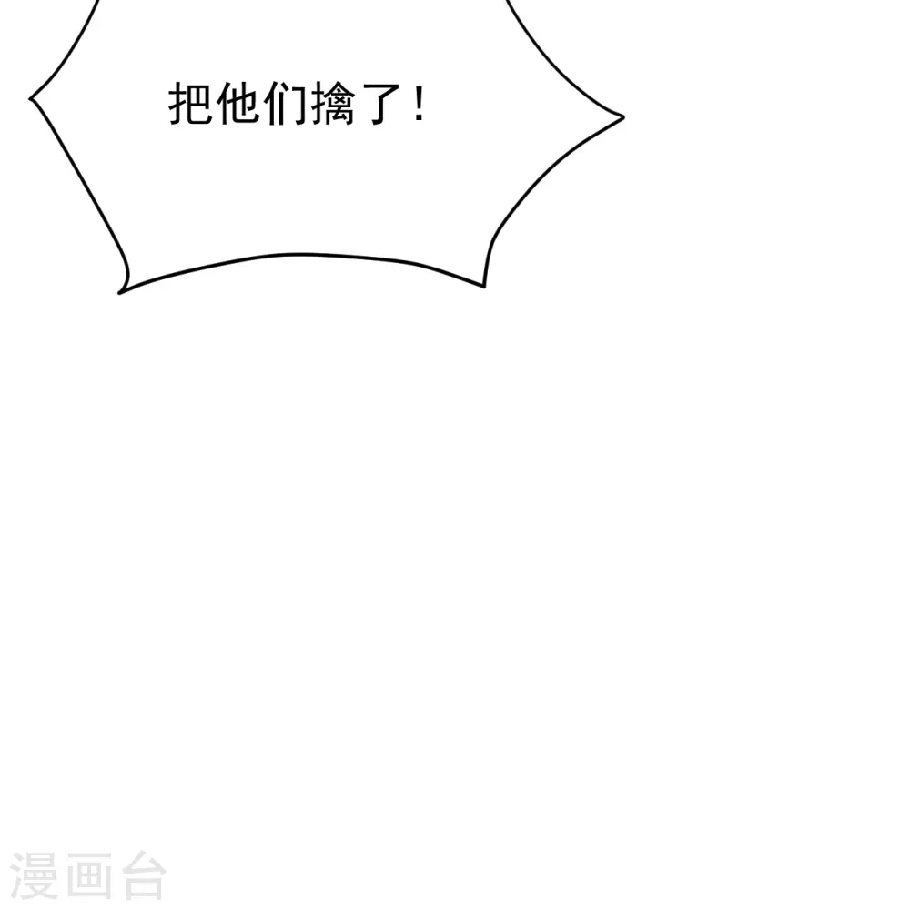 第326话 不信我？ 第45页