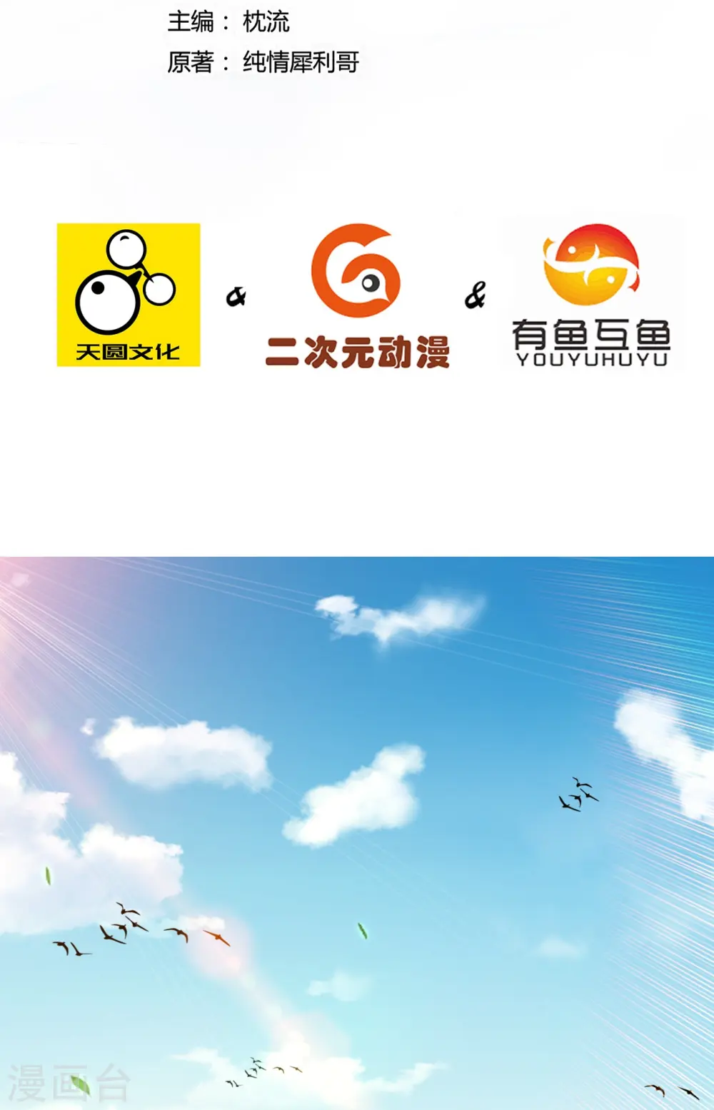 第324话 命运 第2页
