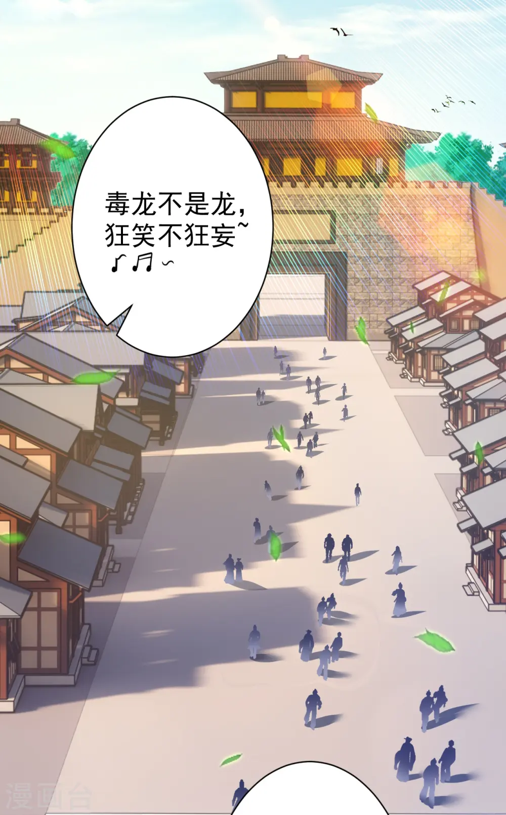 第324话 命运 第3页