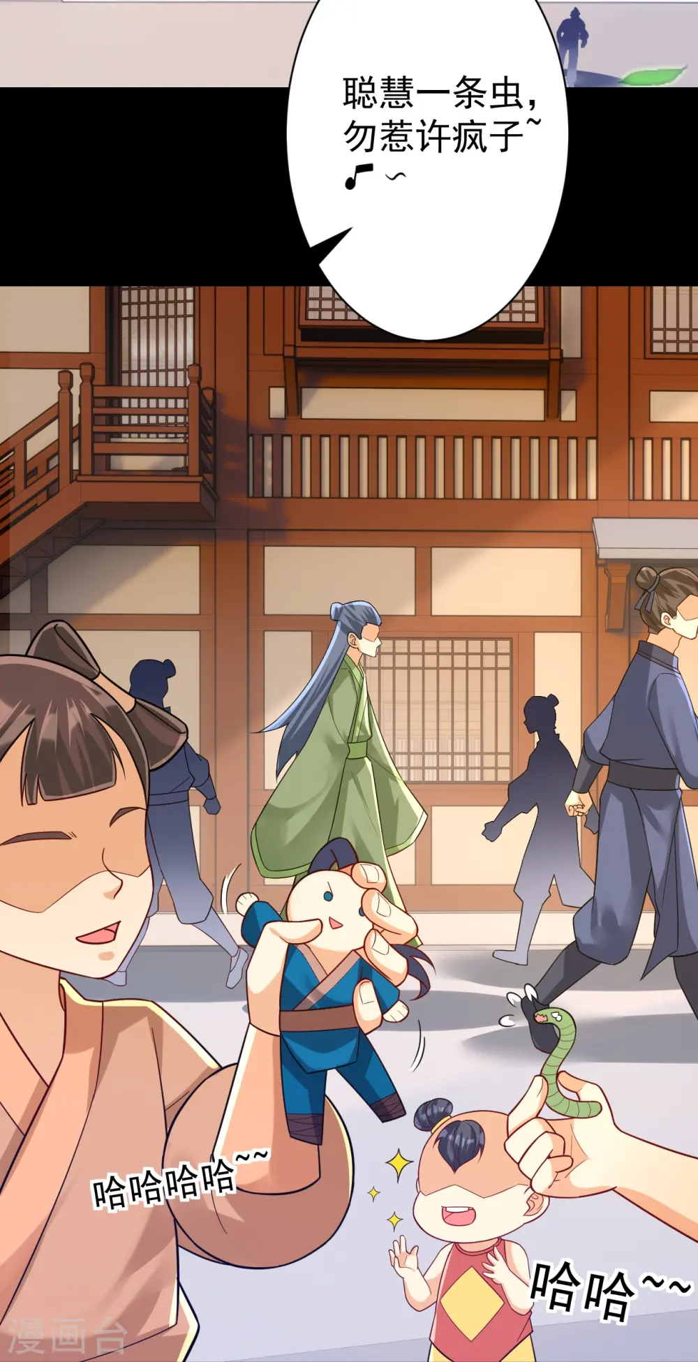 第324话 命运 第4页