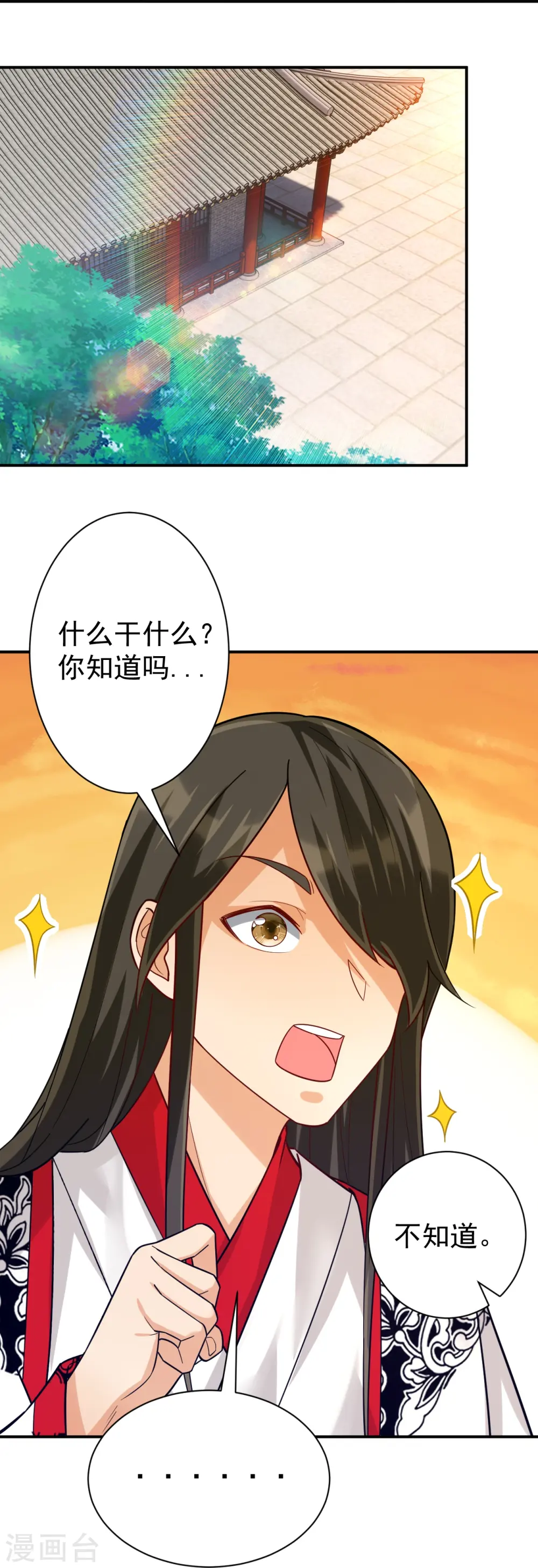 第324话 命运 第5页