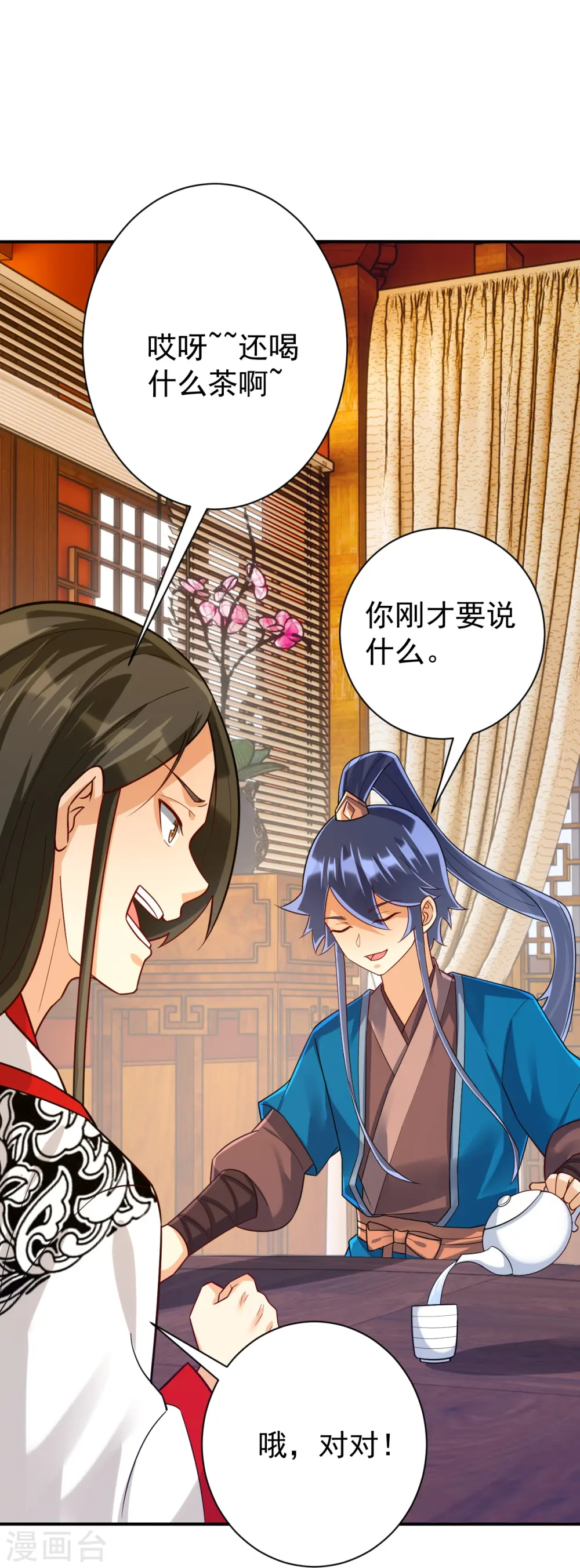 第324话 命运 第6页