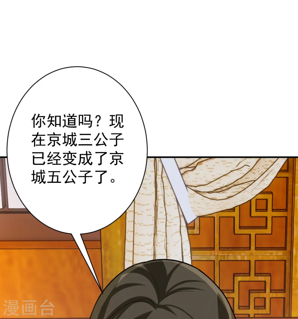第324话 命运 第7页