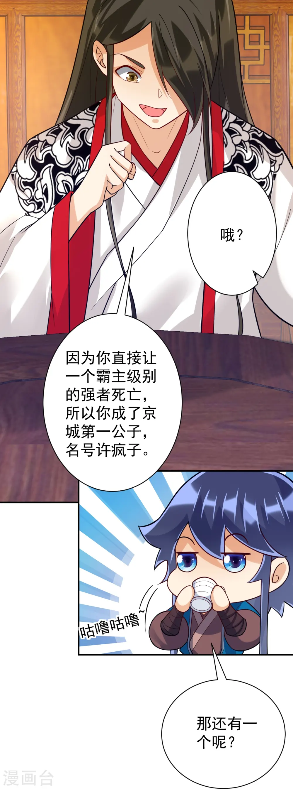 第324话 命运 第8页