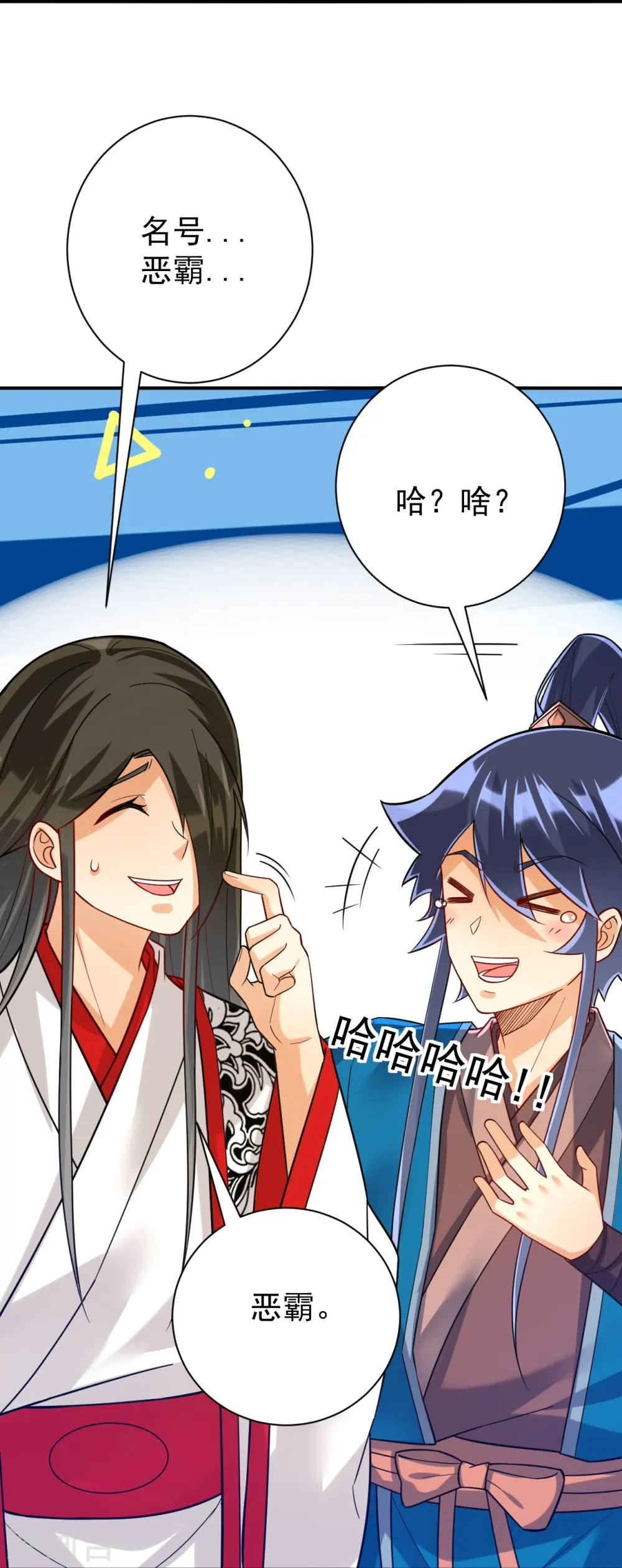 第324话 命运 第11页