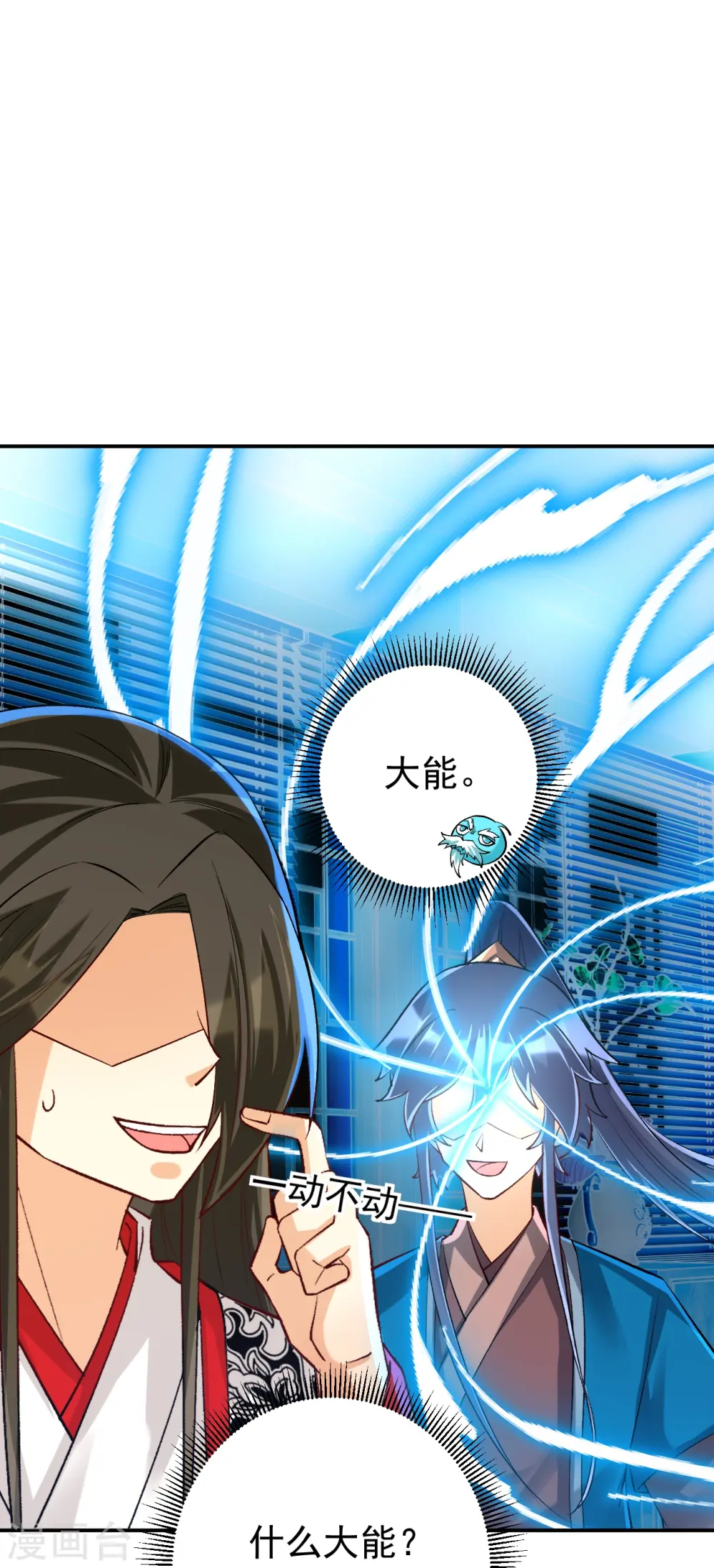 第324话 命运 第16页