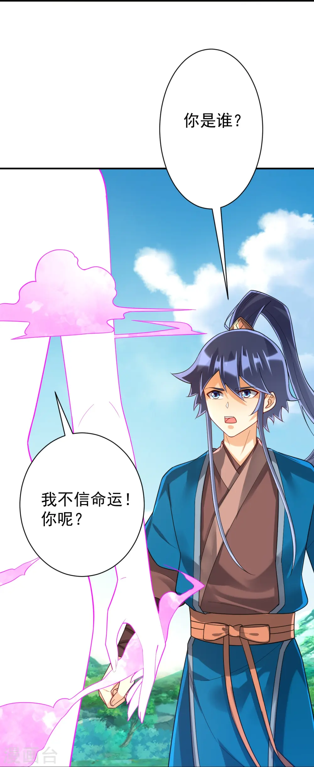 第324话 命运 第24页