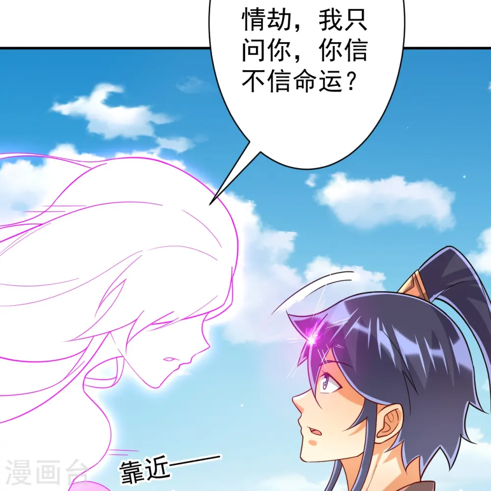 第324话 命运 第29页