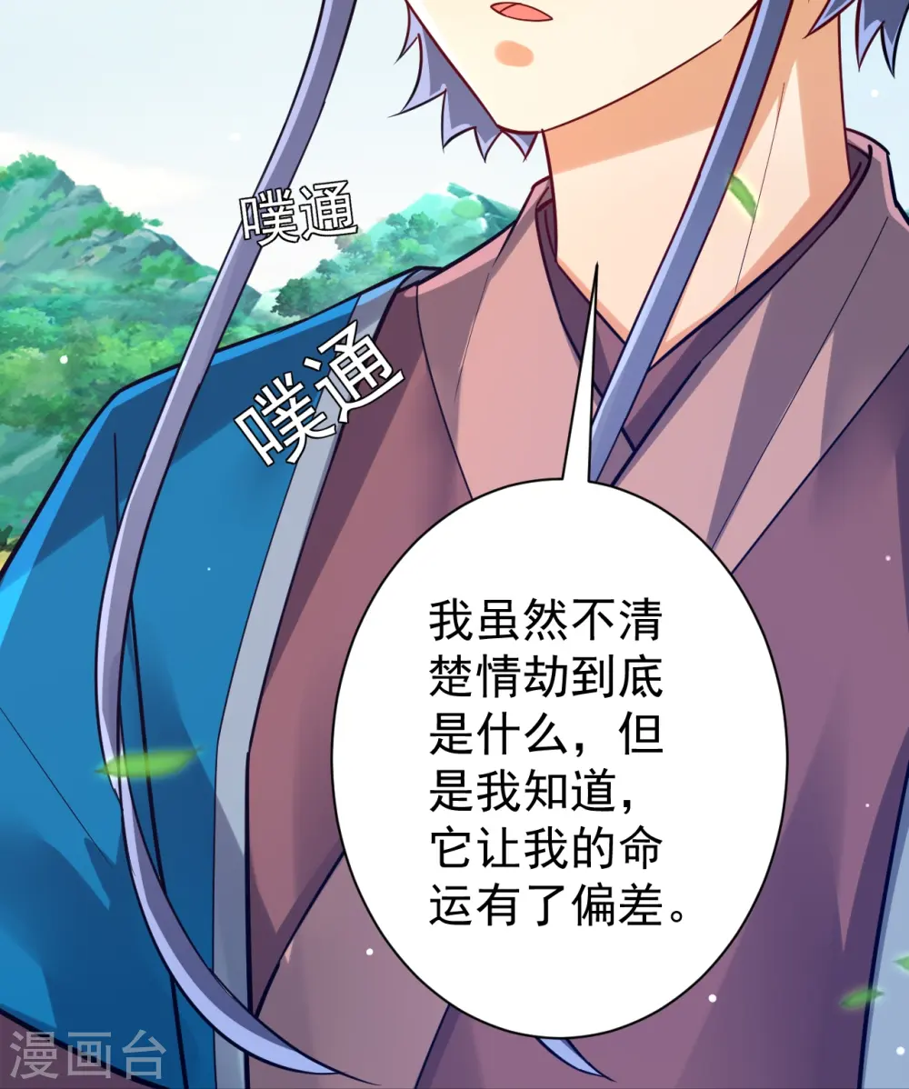 第324话 命运 第31页
