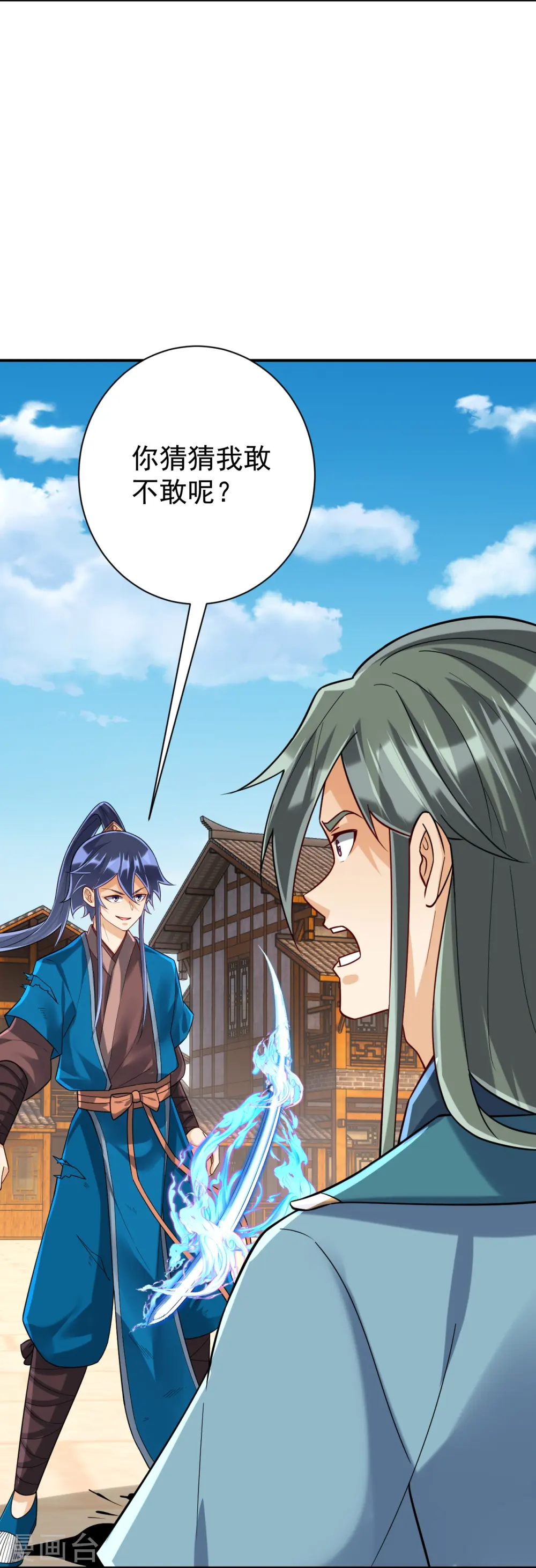 第323话 圣师府的静默 第3页