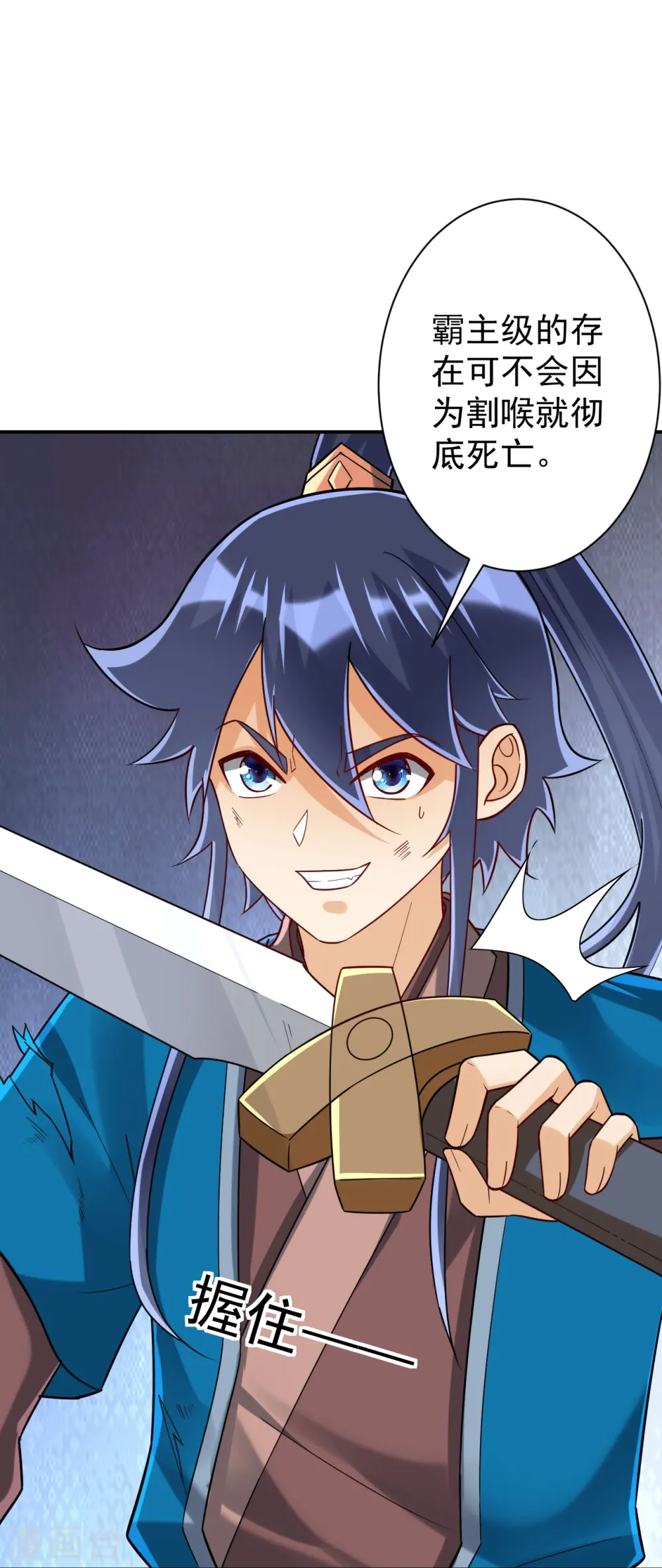 第323话 圣师府的静默 第5页