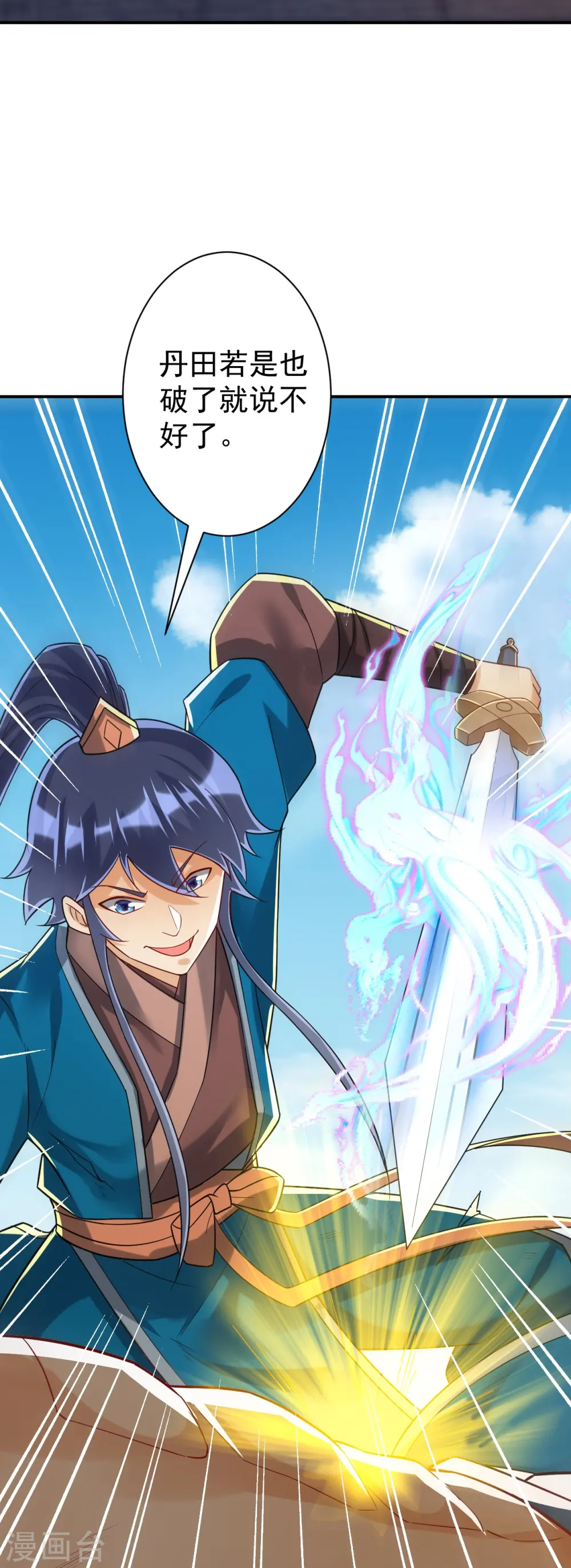 第323话 圣师府的静默 第7页