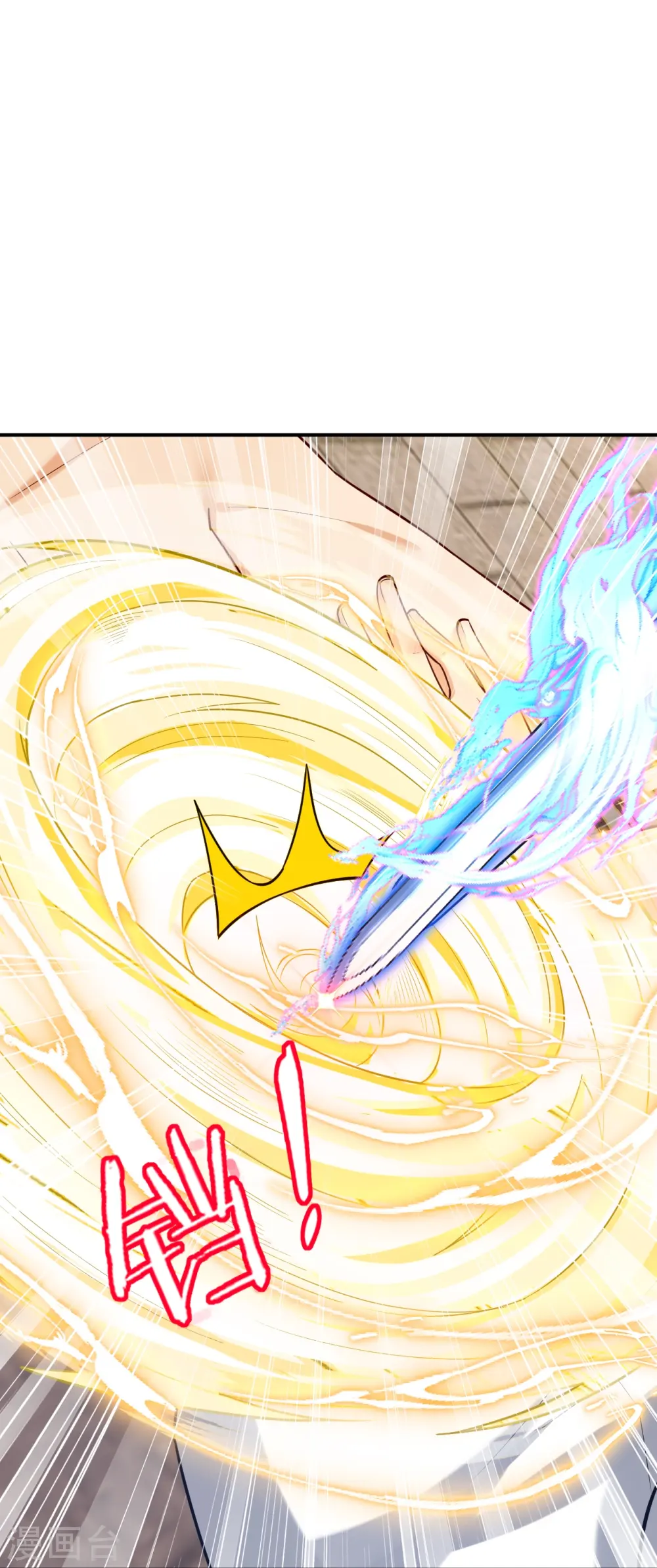 第323话 圣师府的静默 第9页
